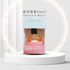 CUCCIO 香草莓果 指緣油, 1個, 68ml
