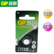 超霸GP CR1220 鋰電池 適用手錶、相機、計算機 鈕扣電池, 1個