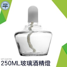 BIGBS 250ML 玻璃酒精燈, 詳見包裝, 詳見包裝