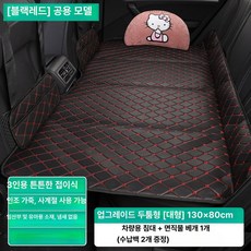 헬로라이노 차량용접이식매트리스 차량용 접이식 침대 여행용 후방 매트리스 매트, 130 80cm 차량용 침대 1개 2개 B, 기본 차종