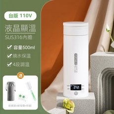 316材質便攜式電熱水杯 110V電壓 四擋溫控沖奶便攜燒水杯 辦公室旅行宿舍小型燒水壺, 110V密封款316不鏽鋼內膽