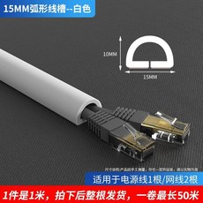 커버 전선정리 바닥 보호 전선 선정리용품, D. 5-0MM 곡선 아이보리 화이트 미터당 가격 롤당