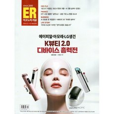 이코노믹 리뷰 ER (주간) : 1311호 [2026] : 2026.4.23~4.29, (주)이코노믹리뷰, 이코노믹 리뷰 편집부