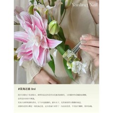Yanling Nail Adhere 指緣油 花海遷徒, 1個