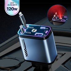 헤누스 스타라이트 120W 4포트 차량용 고속 충전기 LED 무드등 릴타입 시거잭 TYPE-C+애플, 블랙