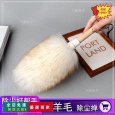 靜電柔軟羊毛撣子 家用除塵雞毛撣子 室內清潔用具 掃灰除塵, ➦白+黃霜（小號）▼◄, 1個