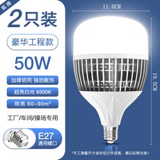 高功率LED球泡燈 50W E27接口 6500K 超亮白光 60~90m² 鰭片散熱 工廠車間專用, 鰭片散熱 高亮足瓦50w球泡 2個裝 質保兩年 包換新