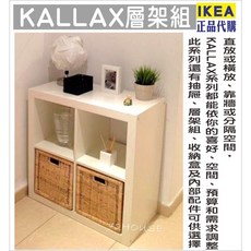 四格層架組 收納櫃 玩具收納櫃 四格櫃 書櫃, KALLAX白色層架組77X77公分