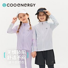 兒童運動防曬立領速乾衣 男女童戶外冰絲透氣長袖訓練衣 冰感外套