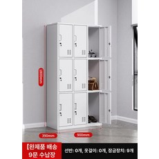 철제 캐비닛 락커룸 관물대 덜튼 옷장 빈지티 대형 학교, 1.31mm, 9문 수납 캐비닛