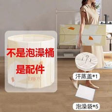 折疊泡澡桶 折疊浴缸 折疊浴缸 折疊浴桶 可折疊泡澡盆 成人洗澡盆 收納浴缸 加大加厚泡澡桶 伸縮浴缸, 1個, 配件【泡澡袋】5個-一鍵安裝【便捷省力】