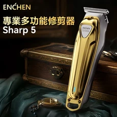 映趣 專業理髮器, Sharp 5