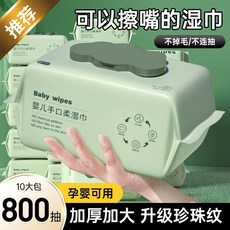 【12大包960 抽加大厚款】嬰兒濕巾手口屁專用新生兒濕紙巾, 1個, 喬洛奇新升級【更厚加大】通用手口濕巾,喬洛奇甄選【共3大包】特惠裝