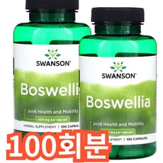 스완슨 보스웰리아 400mg 캡슐, 1개, 100회분
