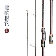 LEMOREN 根釣竿 碳素路亞竿 FUJI導環, 【根釣版】直柄2.1米,210