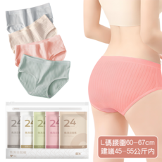 扉氷免洗日拋褲 親膚透氣舒適內褲 彈性腰圍, 彩色