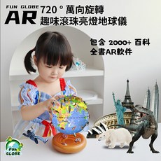 FUN GLOBE 720° 旋轉 AR 地球燈，附贈 2000+ 百科全書 AR 軟體, Blue Ocean