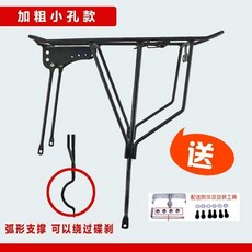 第2版 山地自行車後座架 全實心加粗貨架, 1個, 全實心24寸,小孔款-送U型片+安裝工具