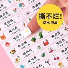 彩色透明名字貼 防水自粘, 1個, 彩色白底兩排,正楷字體 60貼