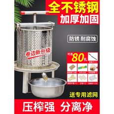 蜂蜜壓榨機 不銹鋼壓蜜機 搖蜜壓汁專用榨蠟器 土蜂壓糖 家用取蜜擠壓, 1個, 【彎口款】卷邊壓榨機（送濾網）
