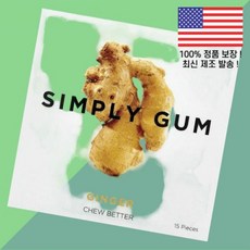심플리 껌 츄잉껌 생강 진저 15개입 Simply Gum Chewing Ginger 15 Pieces