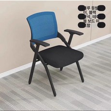 접이식 강의실 강당 연수원 책걸상 책상의자 일체형, 블루 의자