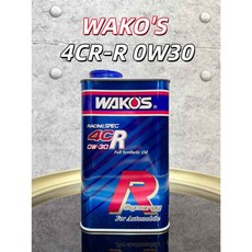 日本 Wako's 4CR 4CR-R 0w30 / 5w40 高性能賽道級全合成機油, 1個
