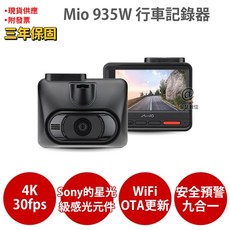 Mio 935W 4K 行車記錄器 支援APP WIFI STARVIS 星光級感光元件 GPS 金電容, 32G U3