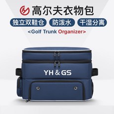 高爾夫多功能收納箱包：車載整理袋、衣物鞋包、運動旅行必備, 1個, 深藍色