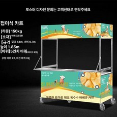 접이식 야외 부스 야시장 축제 아연도금 대기실, 패키지 1, 아연도금 1.8m 광고 포함