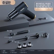 무선 자동차청소기 4in1 흡입 핸디 미니 에어건, 향상 브러시 워싱필터 3개, 기본 모델명/품번