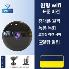 배달 클립형 액션캠 소형카메라 마운트 64GB 원형, 1080p, 원격+녹화+무료, 없음