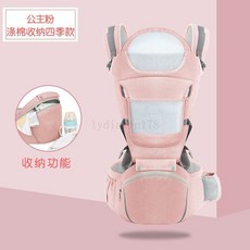 可收納嬰兒背帶 簡易多功能腰凳 神器抱凳 外出三閤一背小孩子背帶, 公主粉-可收納（適用0-4嵗）