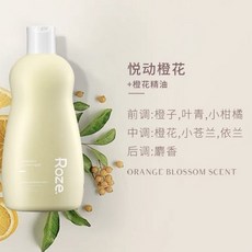 Roze 內衣褲清洗劑 買500ml送100ml, 1個, 悅動橙花香型 ( 黃色罐子