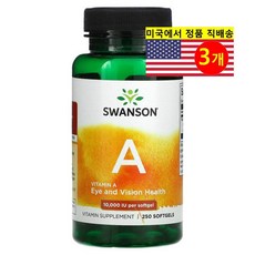 Swanson Vitamin A 스완슨 비타민A 베타카로틴 10000 IU 250캡슐 3통, 3개, 250정