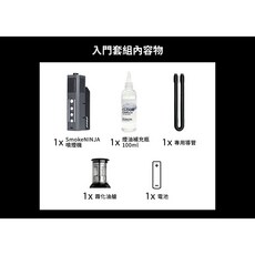 SmokeNINJA 噴煙機 Full Kit 便攜套組 Starter kit 公司貨 製煙機, 1個, Starter kit 入門套組