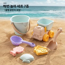해변 해변 모래놀이 모래 모래시계 양동이 모래삽 유모차 파는 도구 모래놀이 세트 세트, A. 밀짚 7종 세트 중형 운반차