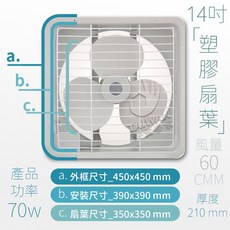 永用 吸排兩用通風扇 8吋 10吋 12吋 14吋 16吋, 14吋 吸排兩用扇[限大型物件]