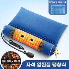 목 보호 및 수면 보조용 목베개 - 공식 플래그십 스토어. 쑥과 메밀 충전재가 들어간 온열, 온열 충전형 결명자 메밀 블루