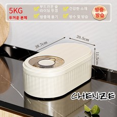 CHENZE 방충 방습 쌀통 15kg 대용량 원터치 밀폐용기 쌀보관통, 1개, 크림색