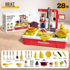 BeelDooD 兒童廚房玩具電動洗碗盆, 紅色廚房手提盒電動出水洗碗盆, 1套