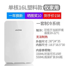 미니 냉장고 인용 원룸 수 보관 저소음 자취방 오텔 기숙사 가정용 차량 소형, A. 6L업그레이드펄 화이트가정용