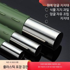 덩굴식물지지대 플라스틱 원형 원예용 지주대 조립식, A_두께 8mm 길이 60cm 10개, 10개
