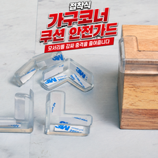 루브린 접착식 가구코너 쿠션 안전가드, 투명, 20개