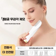 잔털제모기 전동 바디 트리머 얼굴 관리기 눈썹 인중, 상세페이지 참고