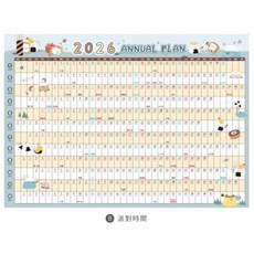 2026 小呸角年曆 365天計畫表 年度計劃, 1個, 派對時間-2026年（CDN-671B)