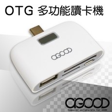 【A-GOOD】OTG 多功能讀卡機, 1個