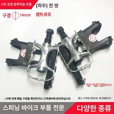 페달 운동용 자전거 스핀바이크 실내 대형 헬스장, 1개, F. 탈락 방지 안전 너트 페달 1쌍 M14