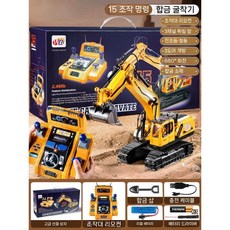 합금 포크레인 RC카 무선조종 굴착기 중장비 장난감 리모컨 조종, 2 싱글 전기 15제어