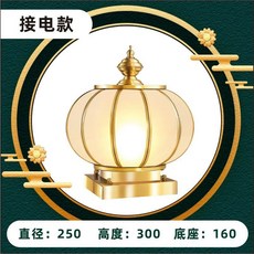 巨匠工廠全銅圓球太陽能圍墻庭院柱頭燈戶外防水接電兩用門柱燈別墅柱子, 吉星高照單個【接電款】,25cm